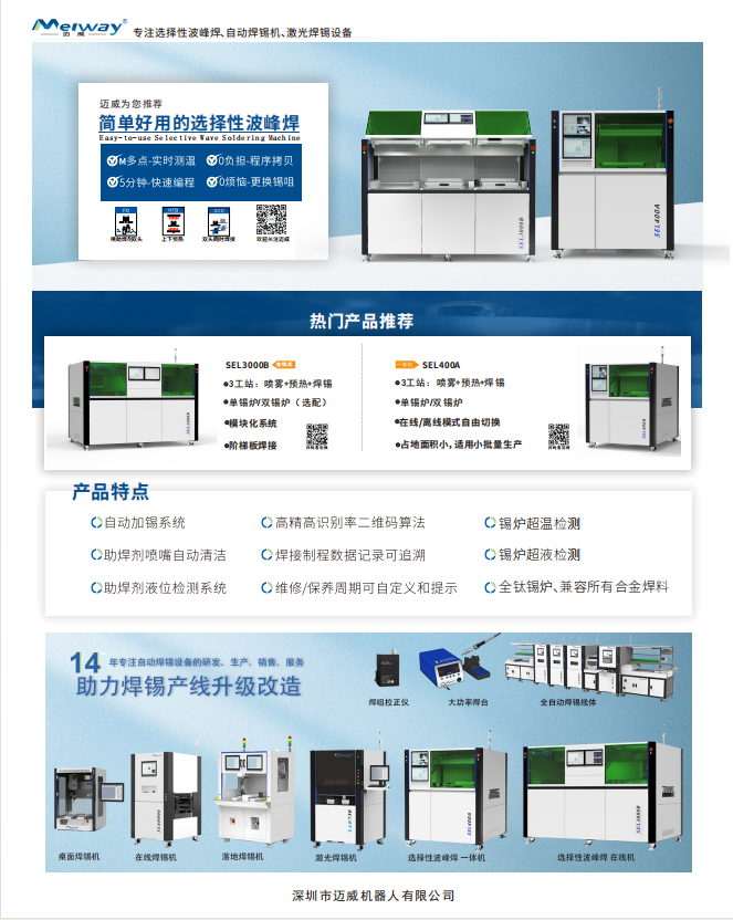 邁威誠邀您參會(huì)|12.12SbSTC 惠州站